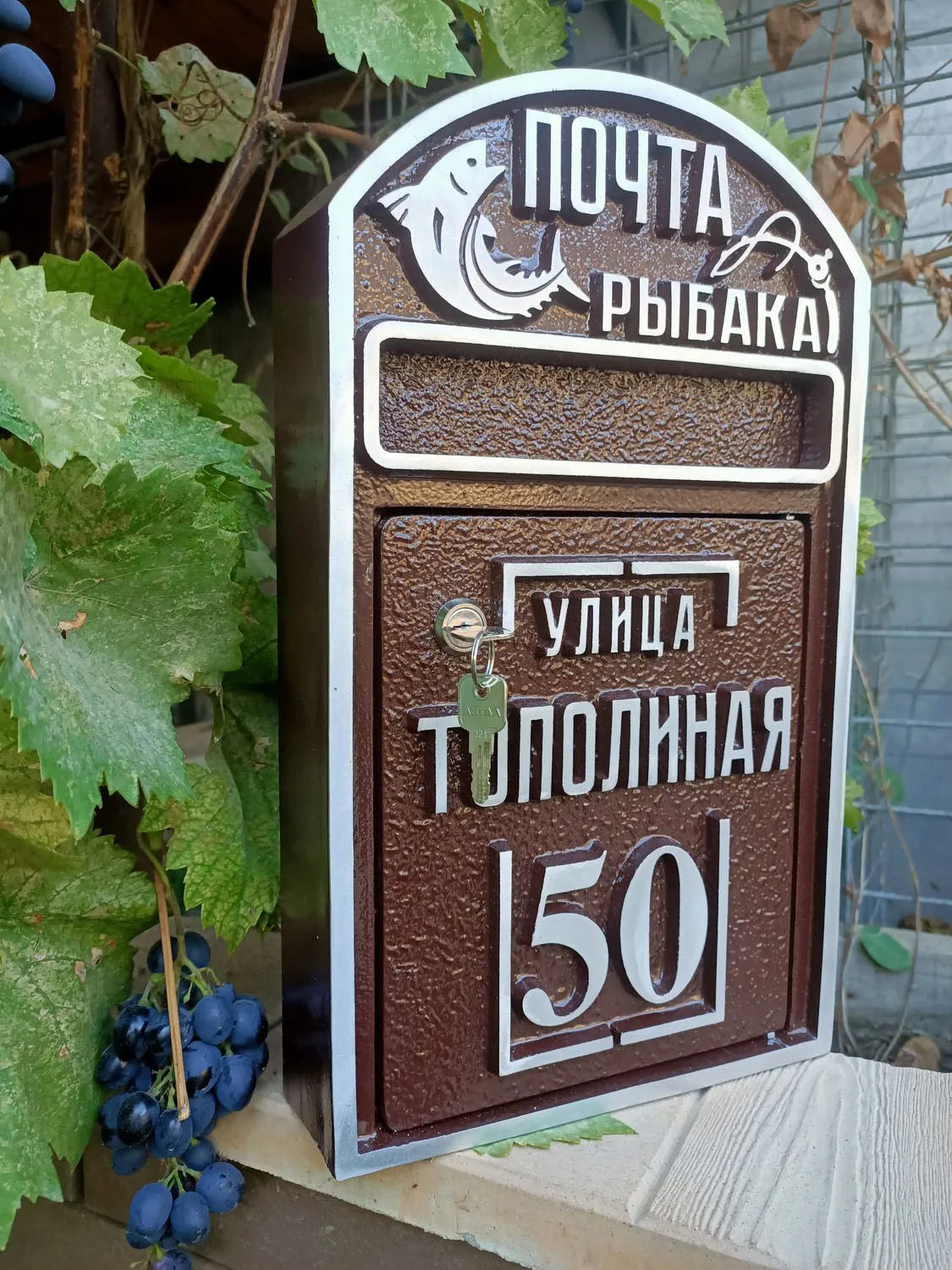 Адресная табличка